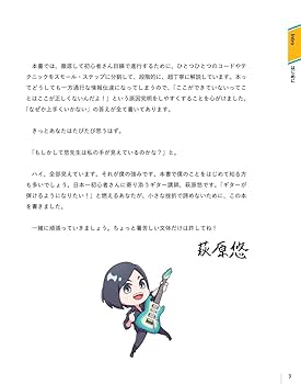 ギター honn 現代ギター | 現代ギター24年09月号(No.732)
